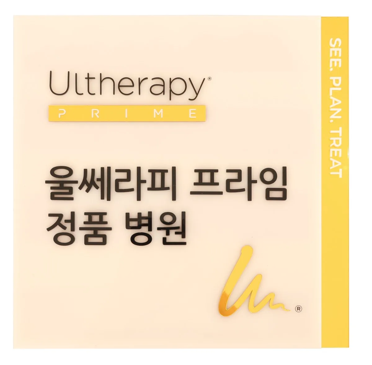 Placa oficial de clínica certificada Ultherapy Prime en Rewind